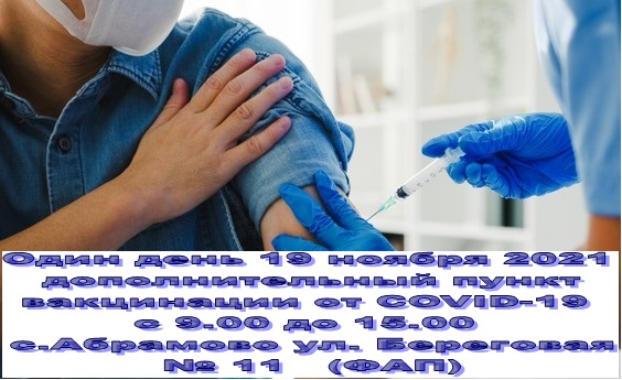 19_noyabrya_abramovo.jpg