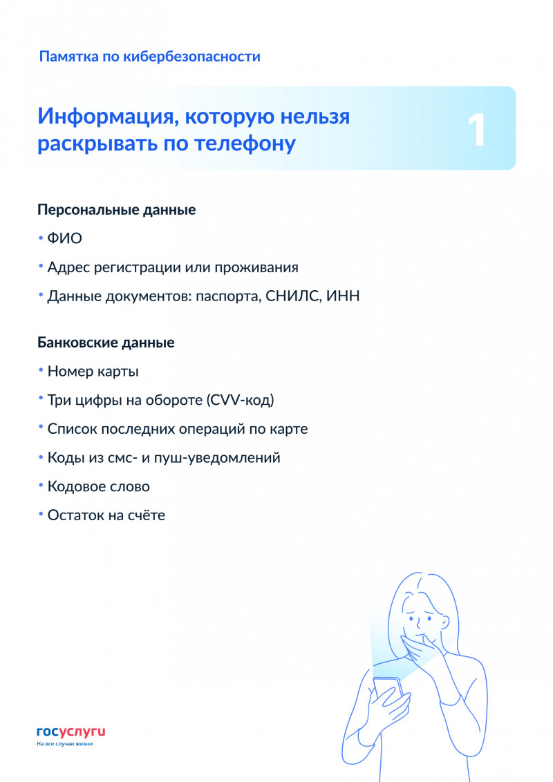 1-sekretnaya-informaciya_0.jpg