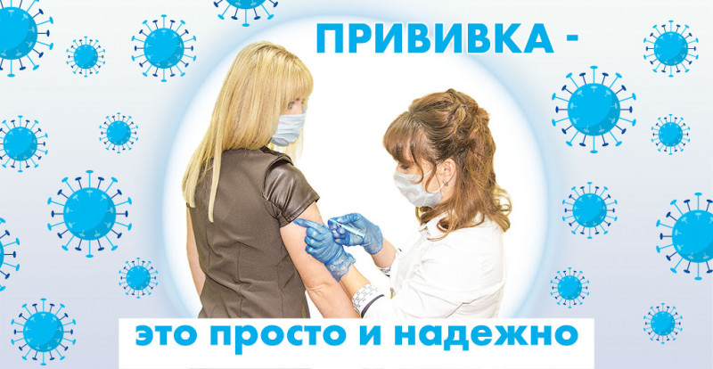 1087_privivka_2_1_0.jpg