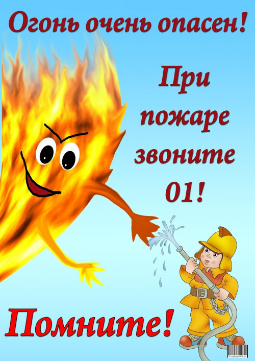 1644922626_8-kartinkin-net-p-pozharnaya-bezopasnost-kartinki-10_1_0.jpg