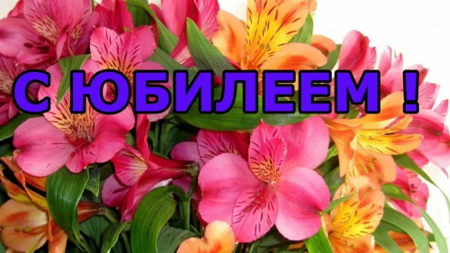 1696469478_gas-kvas-com-p-kartinki-s-yubileem-zhenshchine-12_0.jpg
