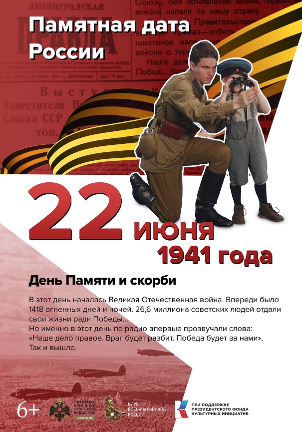 День памяти календарь памятных дат