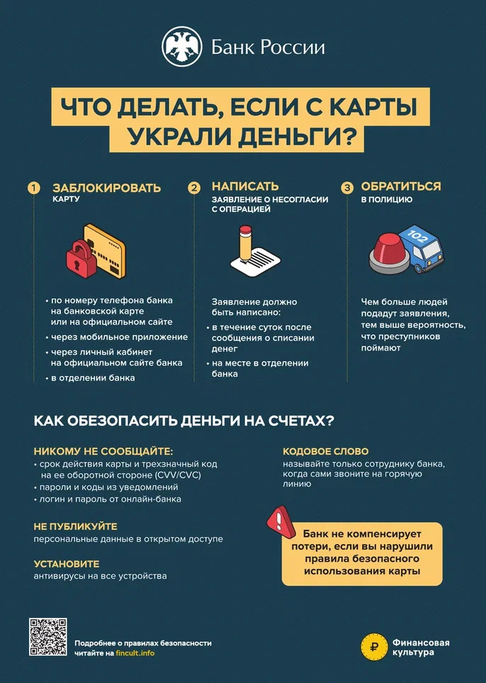 4.chto-delat_-esli-ukrali-dengi.jpg