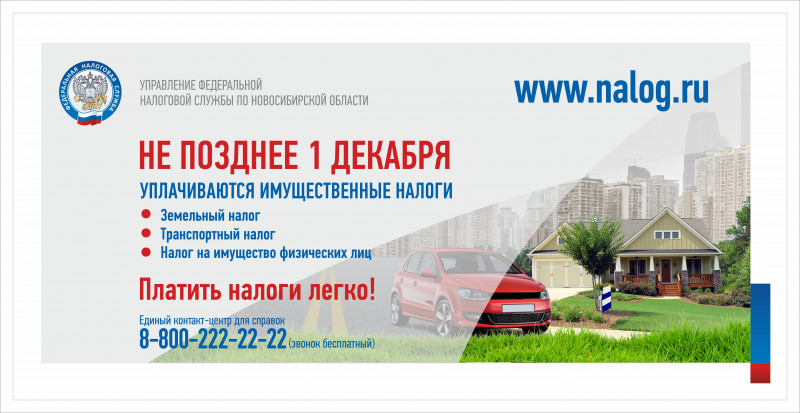 imuchestvo_stend_6x3_2_0.jpg