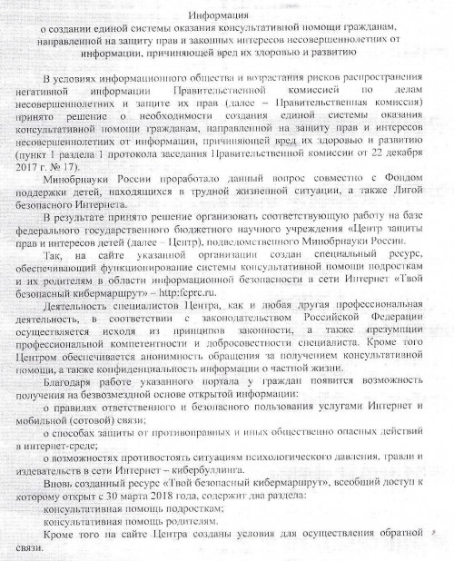 konsultativnaya_pomoshch_0.jpg