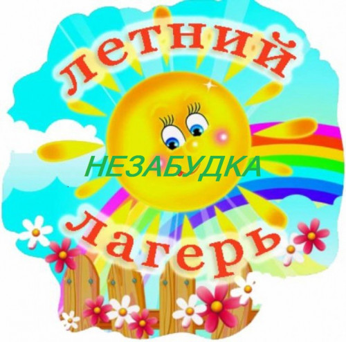 nezabudka_2_0.jpg