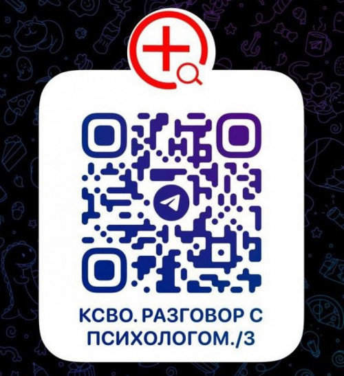 psiholog_svo_qr_1_0_0.jpg