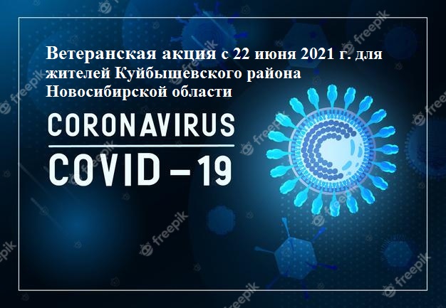 veteranskaya_akciya_22_iyunya_2021_g.jpg