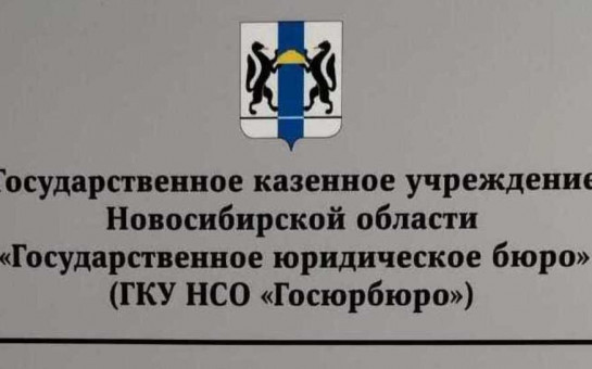 В Куйбышеве работает Госюрбюро